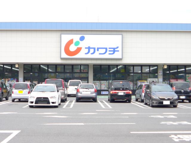 ドラックストア　カワチ薬品今泉店（ドラッグストア）まで227m