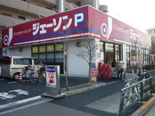 スーパー　ディスカウントストア ジェーソン 練馬春日町店（スーパー）まで122m