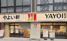 飲食店　やよい軒錦糸町北口店（飲食店）まで315m