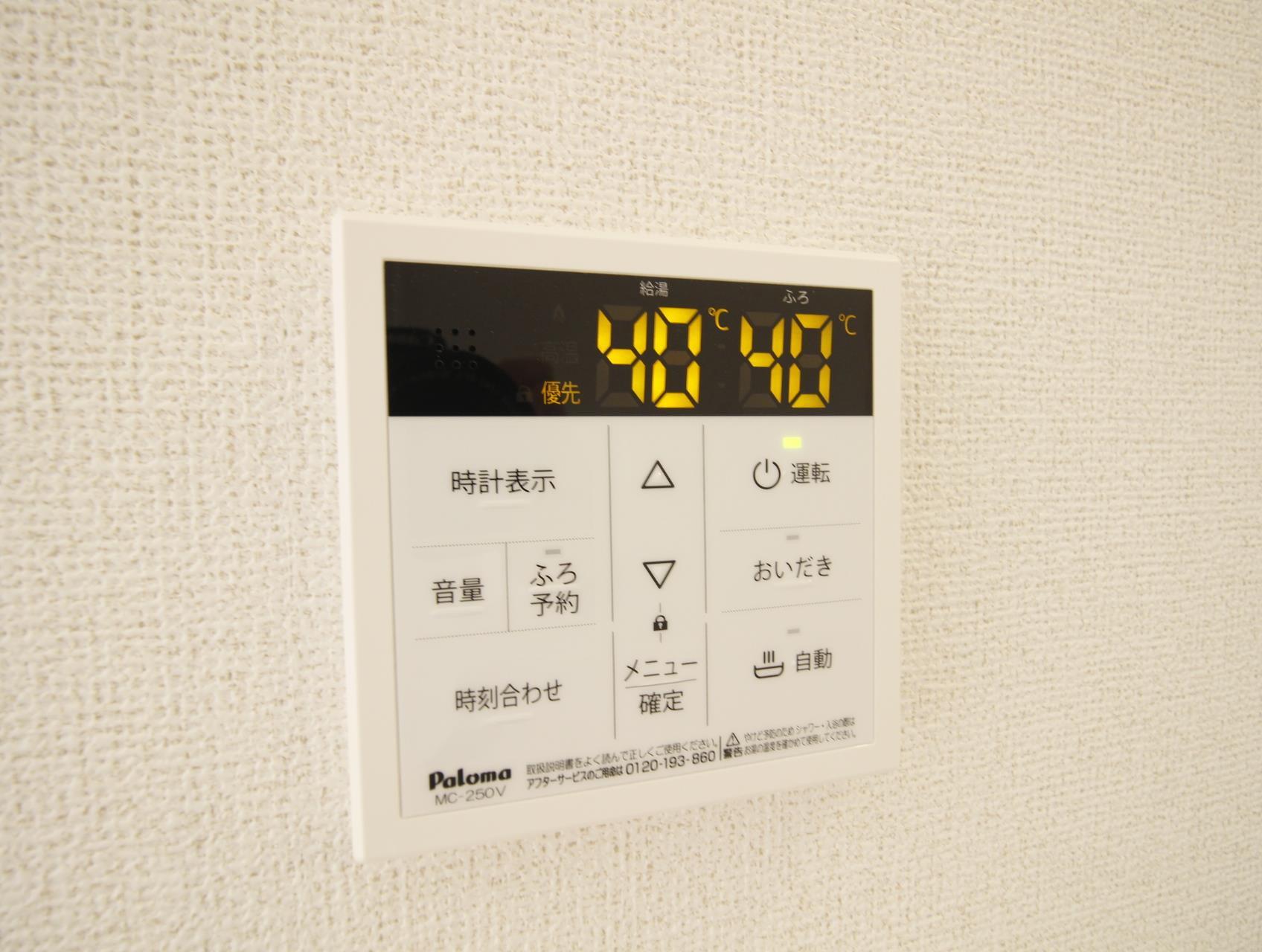 その他設備