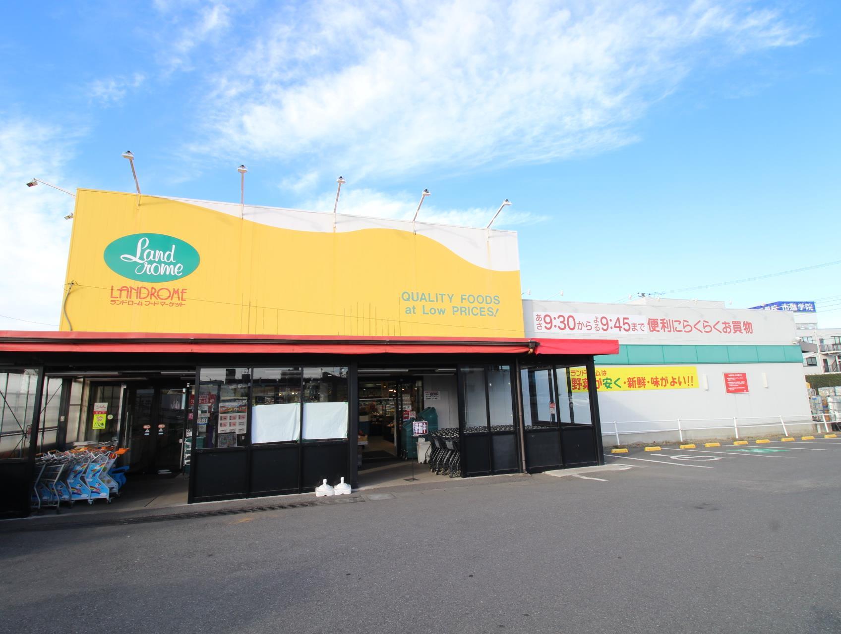 スーパー　ランドロームフードマーケット西白井店（スーパー）まで2187m