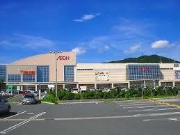 ショッピングセンター　イオン若松店（ショッピングセンター）まで1369m