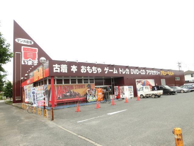 その他　マンガ倉庫（その他）まで850m