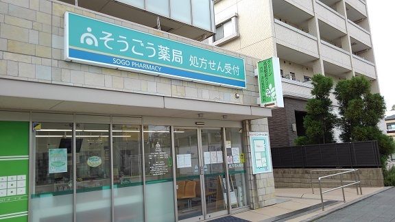 その他　薬局（その他）まで200m