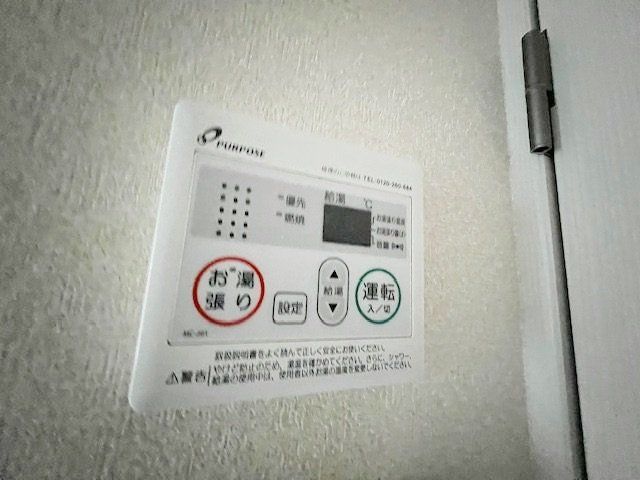 その他設備