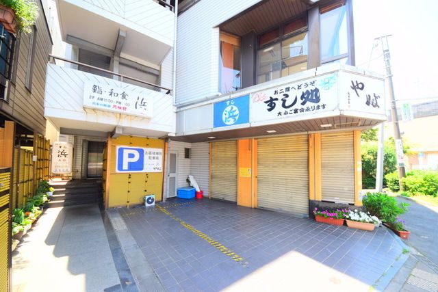飲食店　すし処（飲食店）まで790m
