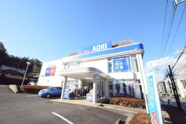 その他　ＡＯＫＩ片倉町店（その他）まで1640m
