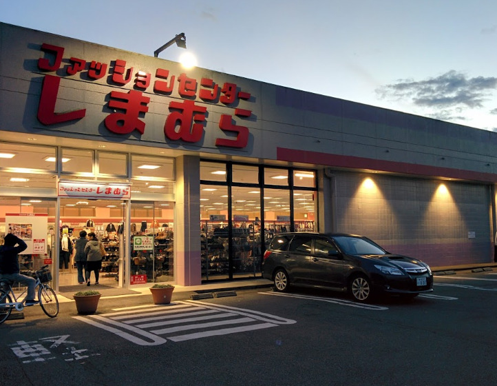その他　しまむら誉田店（その他）まで496m