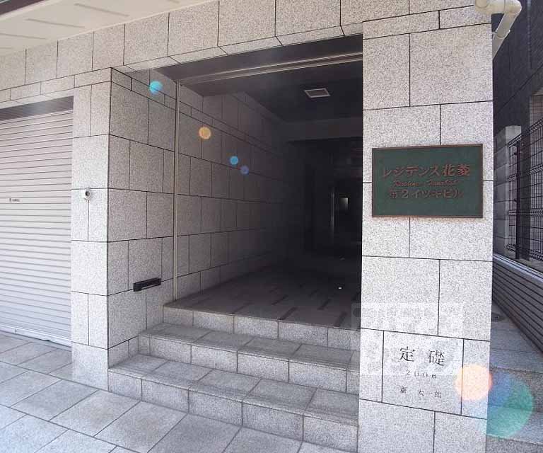 レジデンス花菱の外観写真