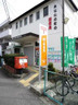 郵便局　西宮新甲陽郵便局（郵便局）まで244m