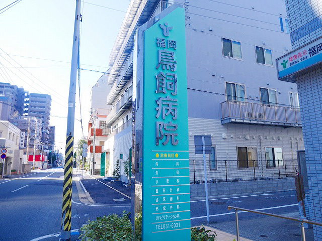ダイナコートエスタディオニューズの周辺写真