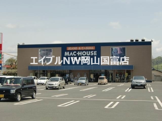 ショッピングセンター　マックハウス東岡山店（ショッピングセンター）まで1399m