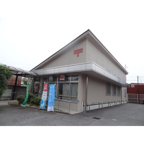郵便局　久居新町郵便局（郵便局）まで1242m