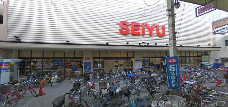 スーパー　西友（スーパー）まで235m