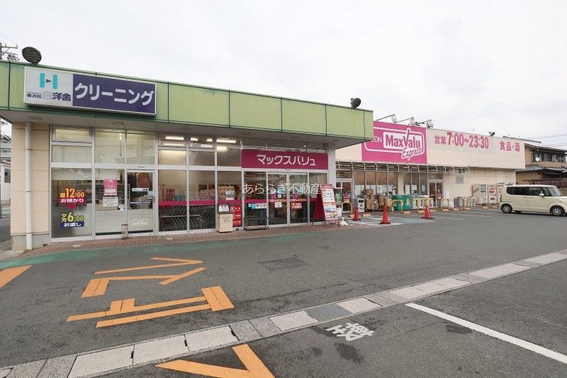 スーパー　マックスバリュエクスプレス浜松早出店（スーパー）まで1499m