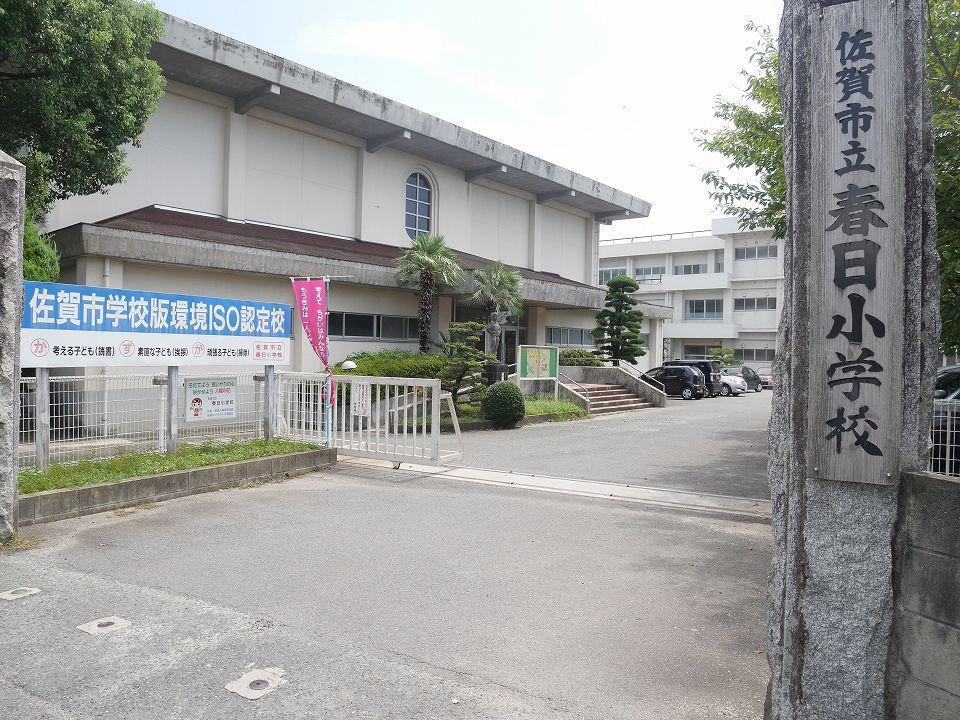 小学校　春日小学校（小学校）まで300m