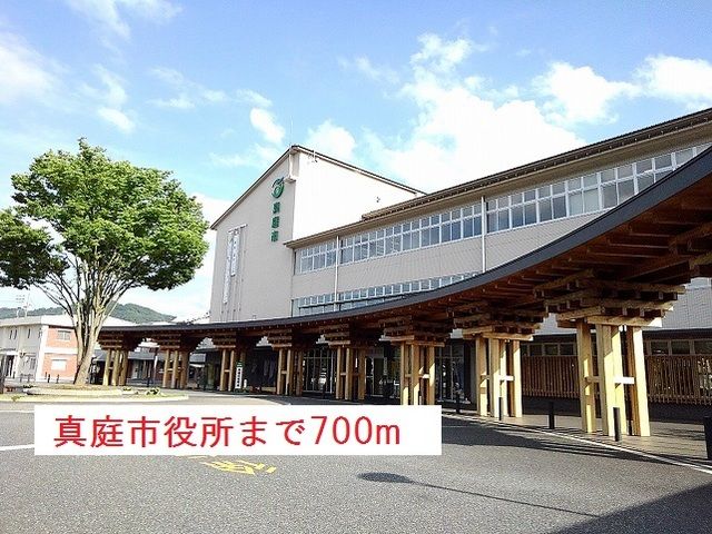 役所　真庭市役所（役所）まで700m