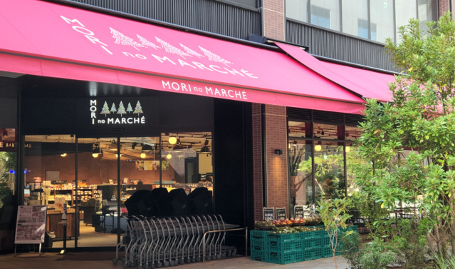 スーパー　森のマルシェグレース店（スーパー）まで706m