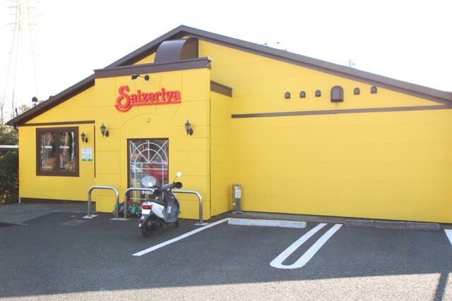 飲食店　サイゼリヤ　藤沢大庭店（飲食店）まで750m