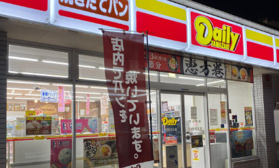 コンビニ　デイリーヤマザキ 倉敷川入店（コンビニ）まで443m