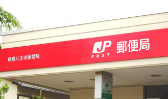 郵便局　倉敷八王寺郵便局（郵便局）まで684m