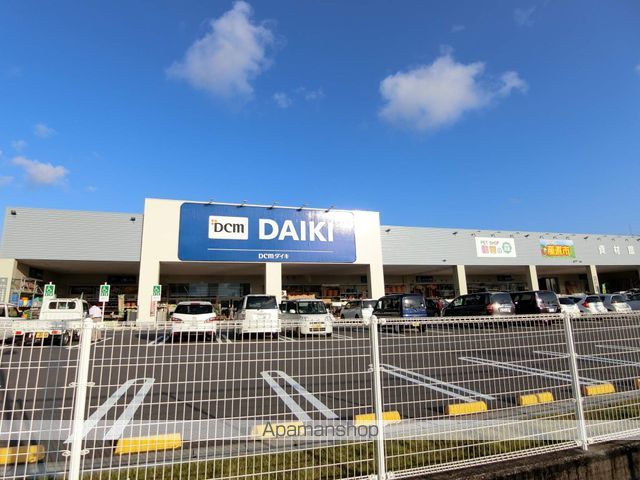 その他　ダイキ野市店（その他）まで1607m