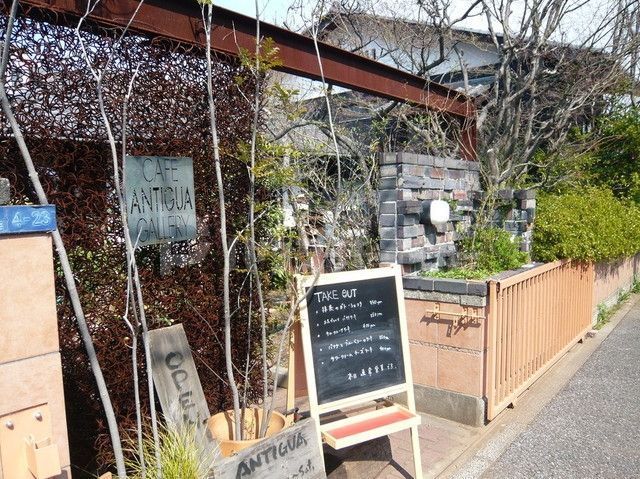 飲食店　カフェ アンティグア（飲食店）まで290m