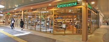 スーパー　キノクニヤ アントレ エキュート上野店（スーパー）まで291m