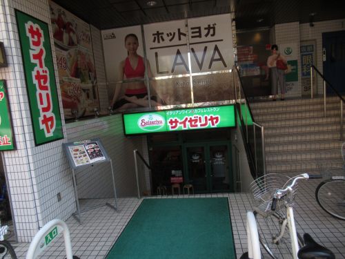 飲食店　サイゼリヤ 北千住本町センター通り店（飲食店）まで503m
