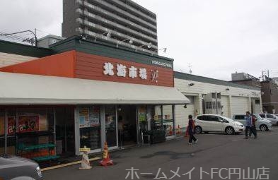 スーパー　北海市場東店（スーパー）まで1680m