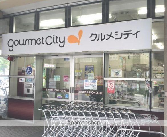 スーパー　グルメシティ海老名店（スーパー）まで258m