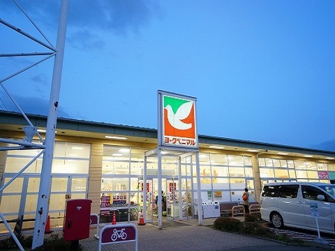 スーパー　ヨークベニマル荒井店（スーパー）まで350m