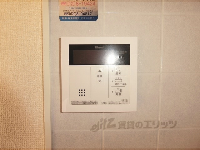 その他設備　給湯器リモコン