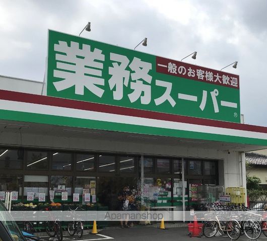 スーパー　業務スーパー海老名中央店（スーパー）まで518m