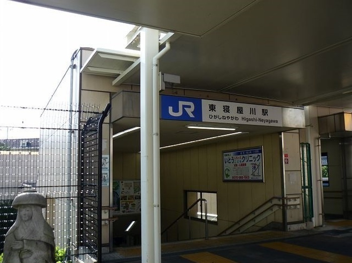 役所　東寝屋川駅（役所）まで1200m