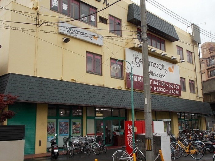 飲食店　グルメシティ（飲食店）まで940m