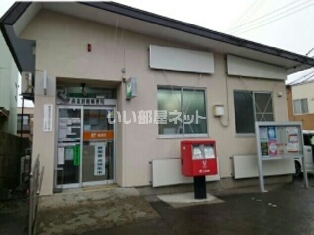 郵便局　青森浪館郵便局（郵便局）まで432m