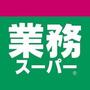 スーパー　業務スーパー大安亭店（スーパー）まで268m