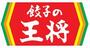 飲食店　餃子の王将春日野道店（飲食店）まで534m
