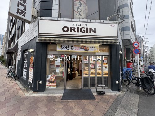 その他　キッチンオリジン 大森海岸店（その他）まで308m