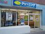 その他　ポニークリーニング根岸３丁目店（その他）まで550m