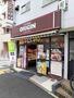 その他　オリジン弁当　目白高田店（その他）まで323m