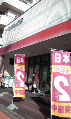 スーパー　ユーコープ新桜ヶ丘店（スーパー）まで429m