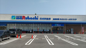 スーパー　スーパーマルハチ尼崎駅前店（スーパー）まで773m