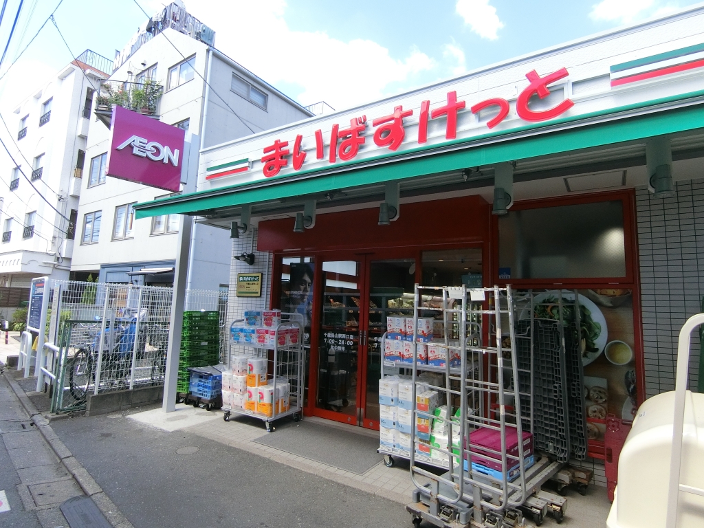 スーパー　まいばすけっと千歳烏山駅西口（スーパー）まで100m