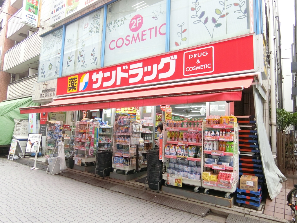 ドラックストア　サンドラッグ 千歳烏山店（ドラッグストア）まで408m