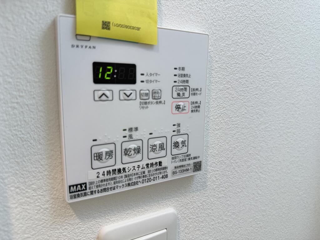 その他設備