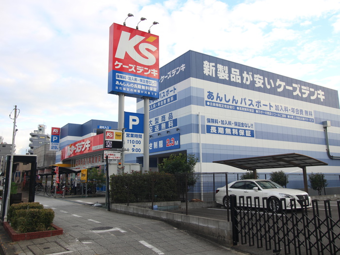 ホームセンター　Ks電気（ホームセンター）まで297m
