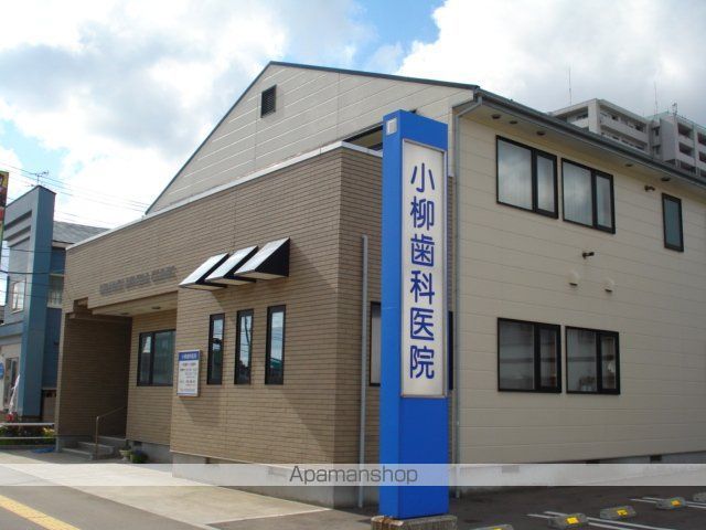 病院　小柳歯科医院（病院）まで210m