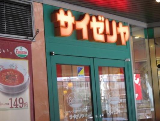 飲食店　サイゼリヤ青物横丁店（飲食店）まで479m